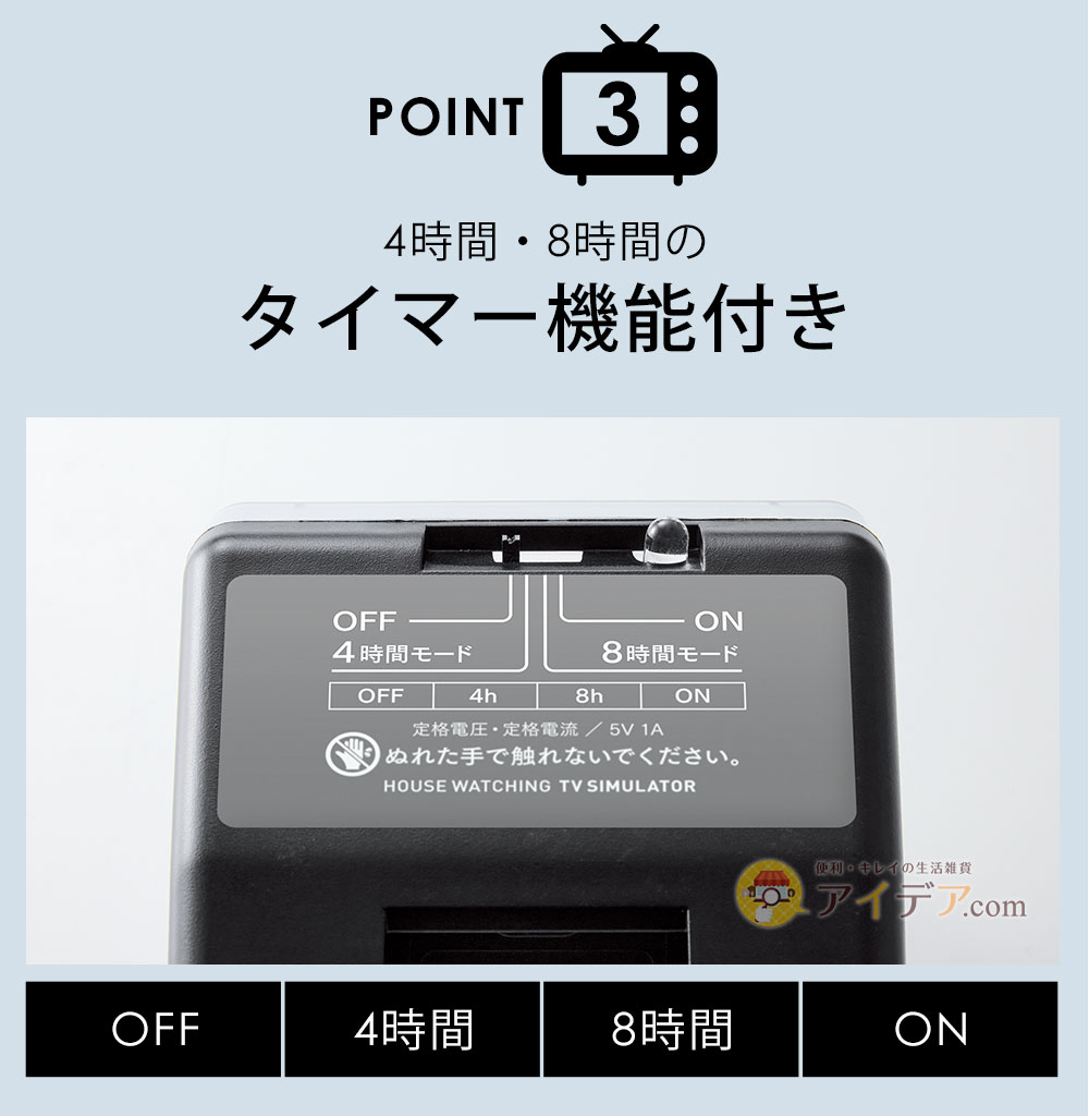 タイマー機能付き