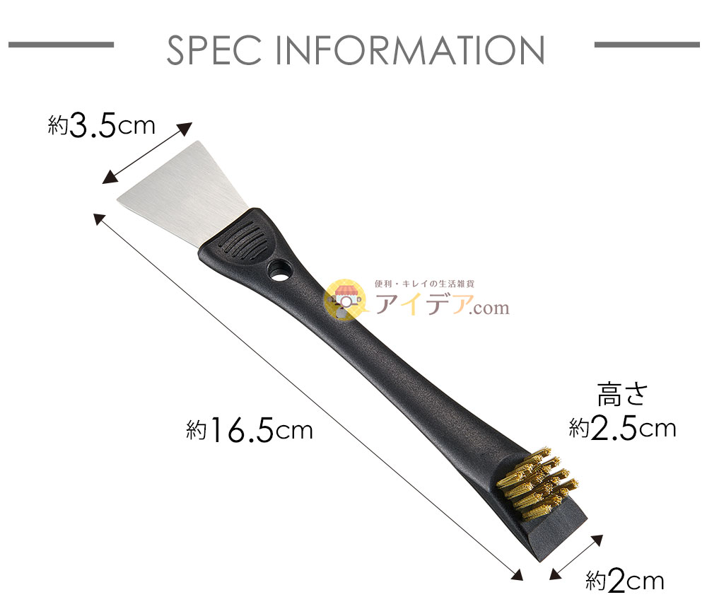 製品サイズ：16.5×3.5×2.5cm