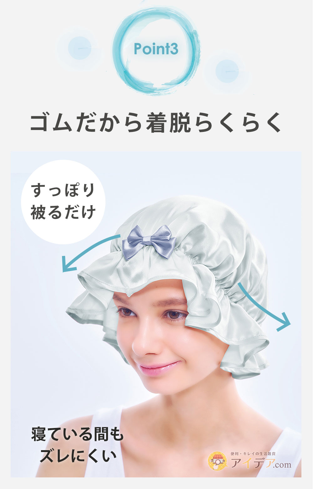 ゴムだから着脱らくらく
