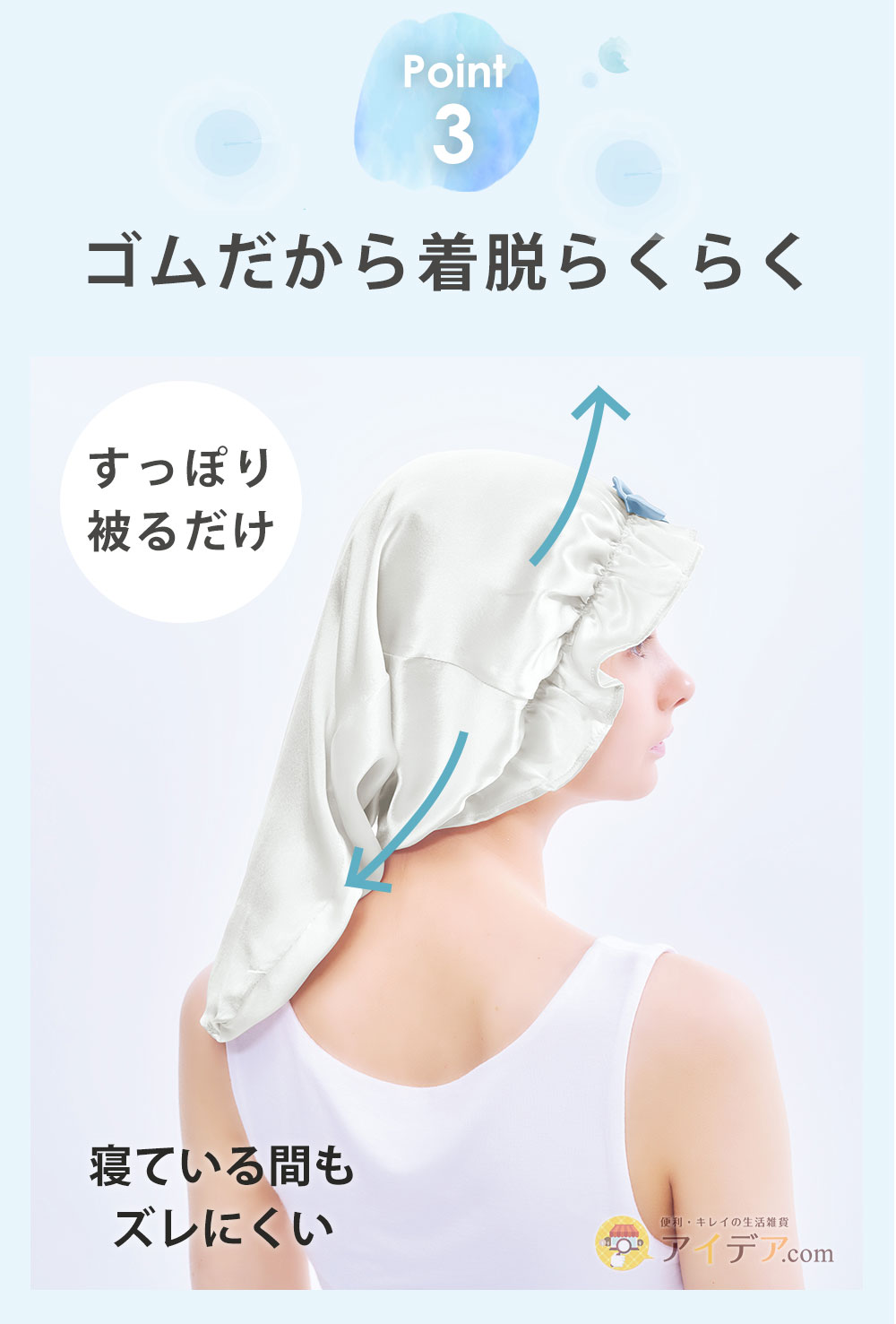 ゴムだから着脱らくらく