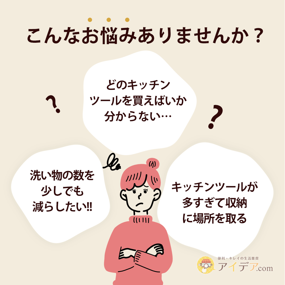 こんなお悩みありませんか?