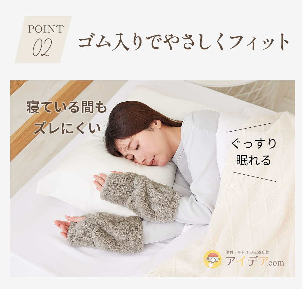 ゴム入りでやさしくフィット