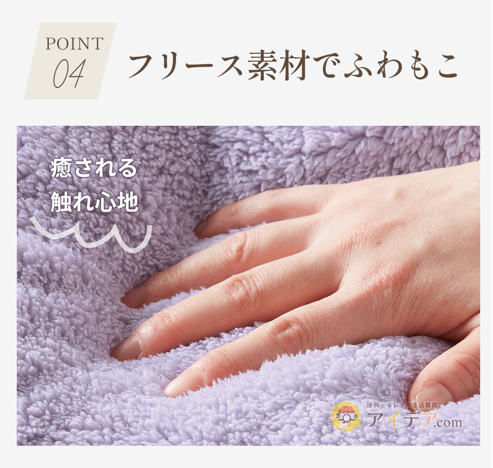 フリース素材でふわもこ