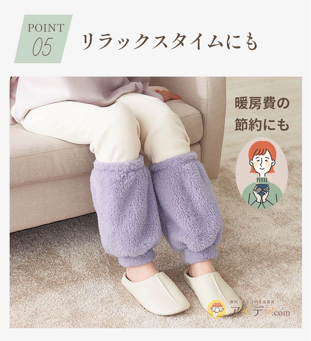 リラックスタイムにも