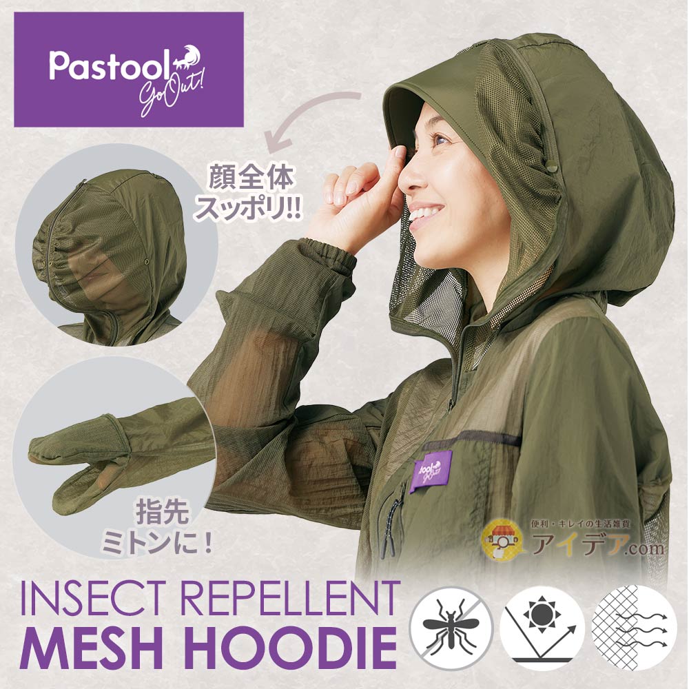 Pastool go out 虫除けUVメッシュパーカー