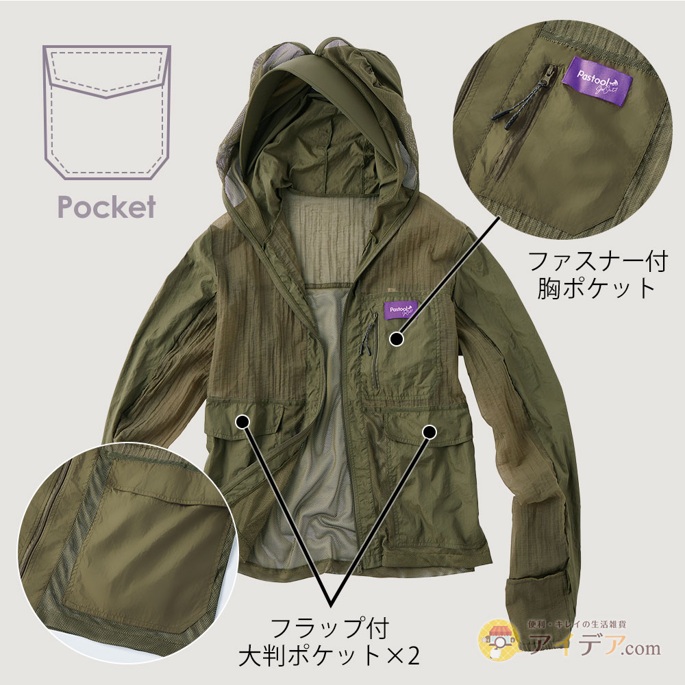 3つのポケットで手ぶらでもOK