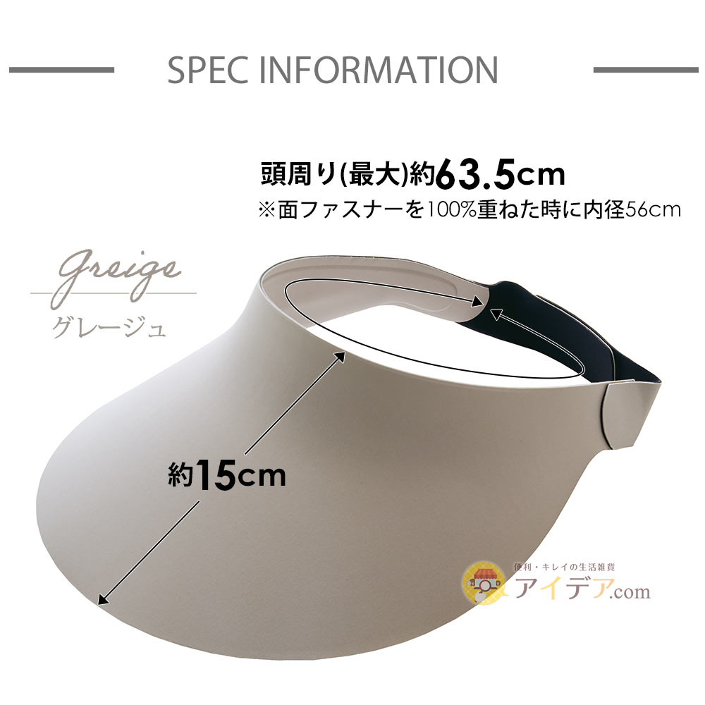 適応サイズ：頭囲56～58cm対応