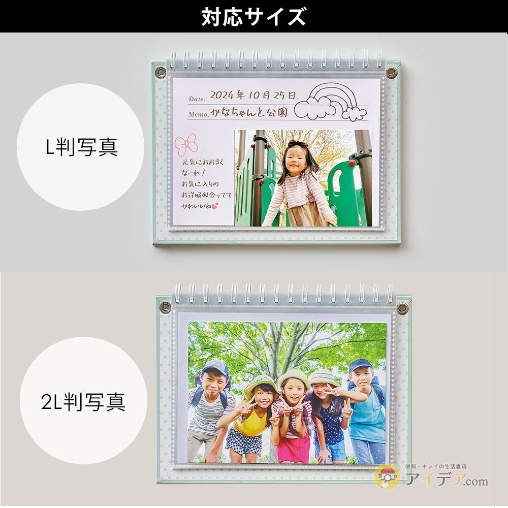 対応サイズ:L判写真、2L判写真
