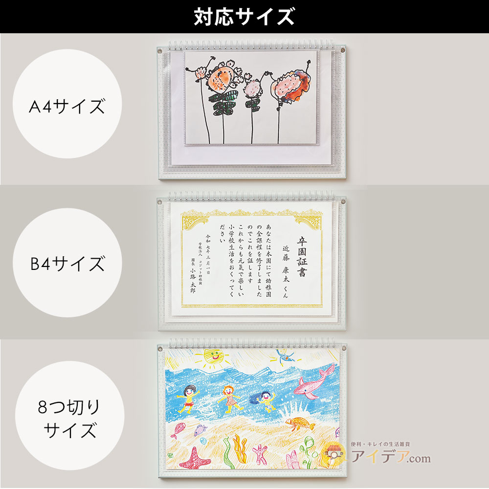 対応サイズ:A4サイズ、B4サイズ、8つ切りサイズ