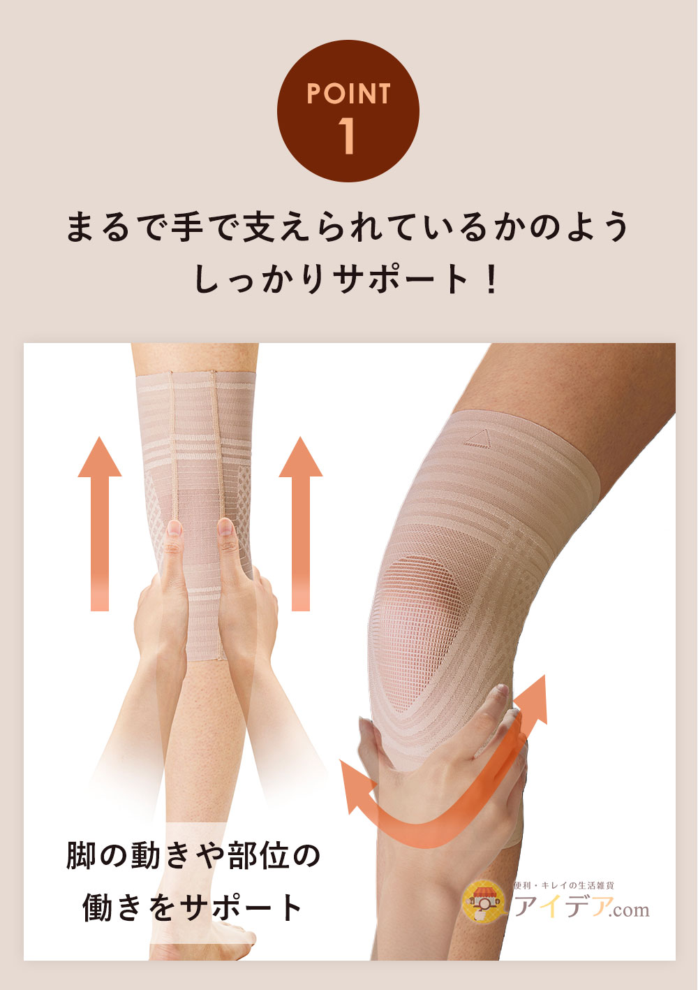 まるで手で支えられているかのよう。しっかりサポート！