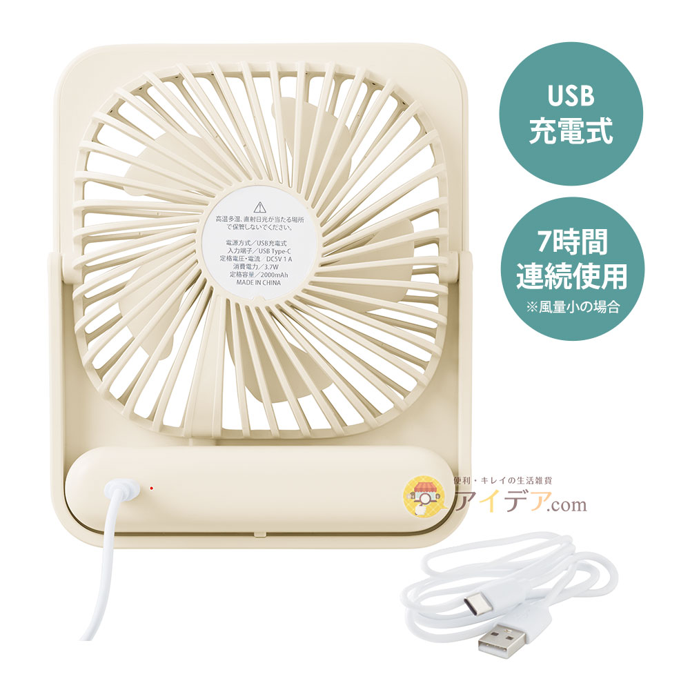 USB充電式。最長7時間使用可能