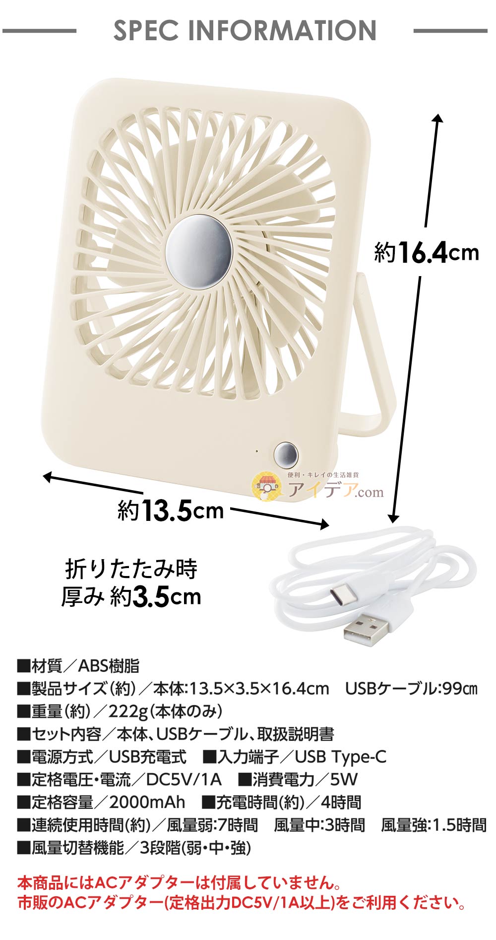 商品スペック
