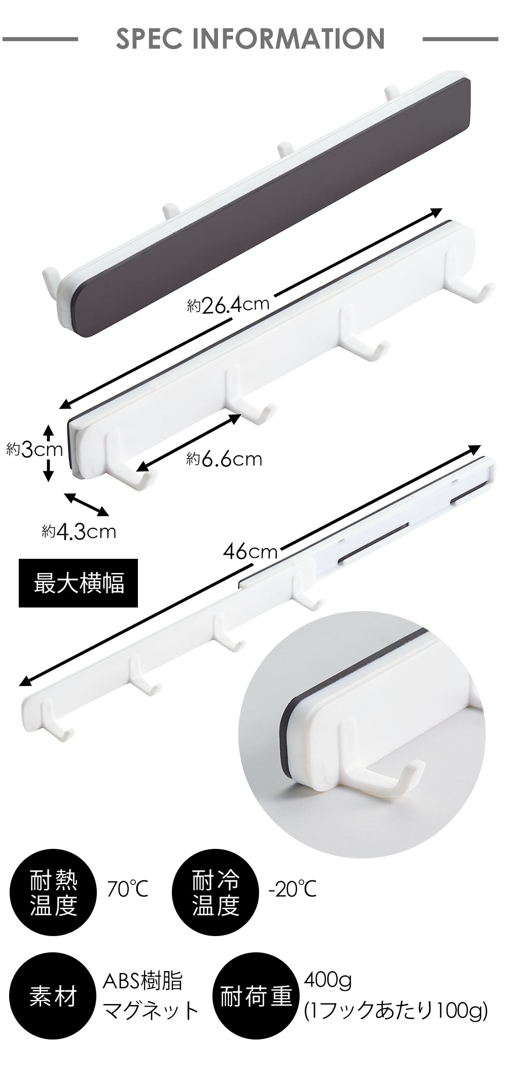 製品サイズ:26.4~46×3×4.3cm