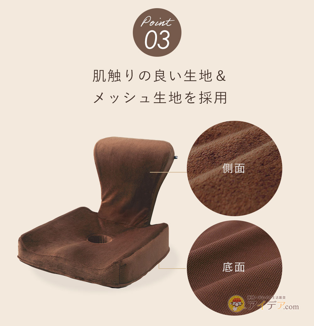 肌触りの良い生地＆メッシュ生地を採用