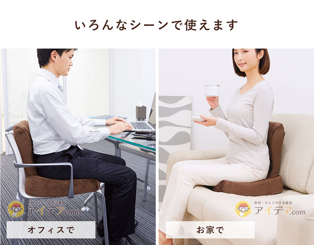 いろんなシーンで使えます