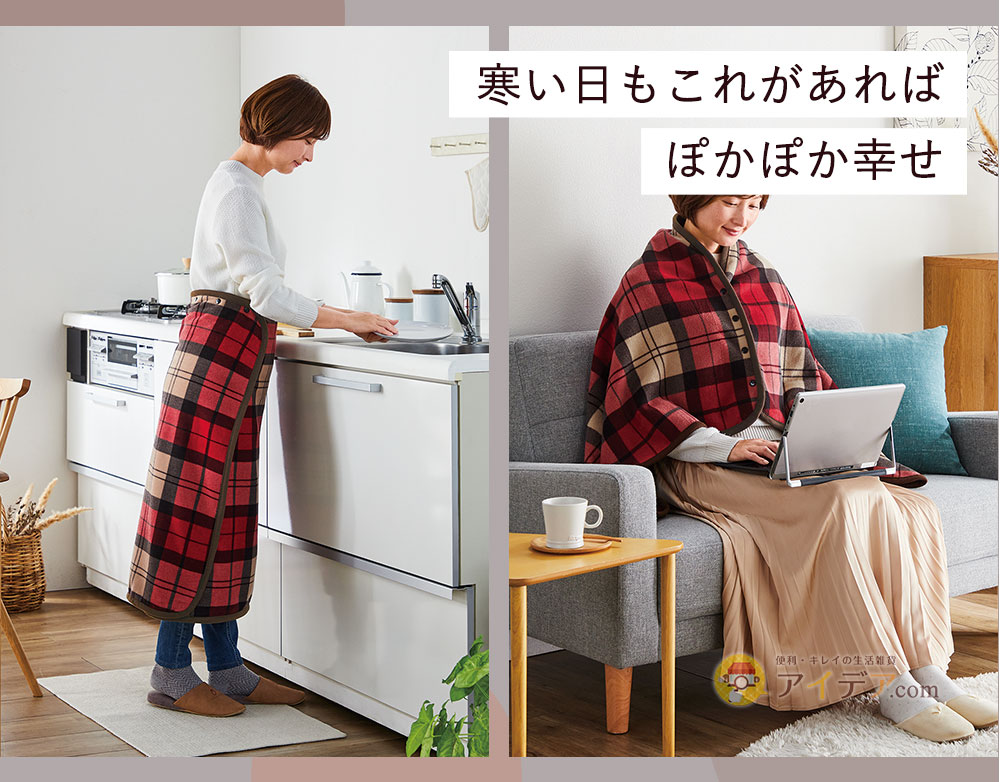 寒い日もこれがあればぽかぽか幸せ