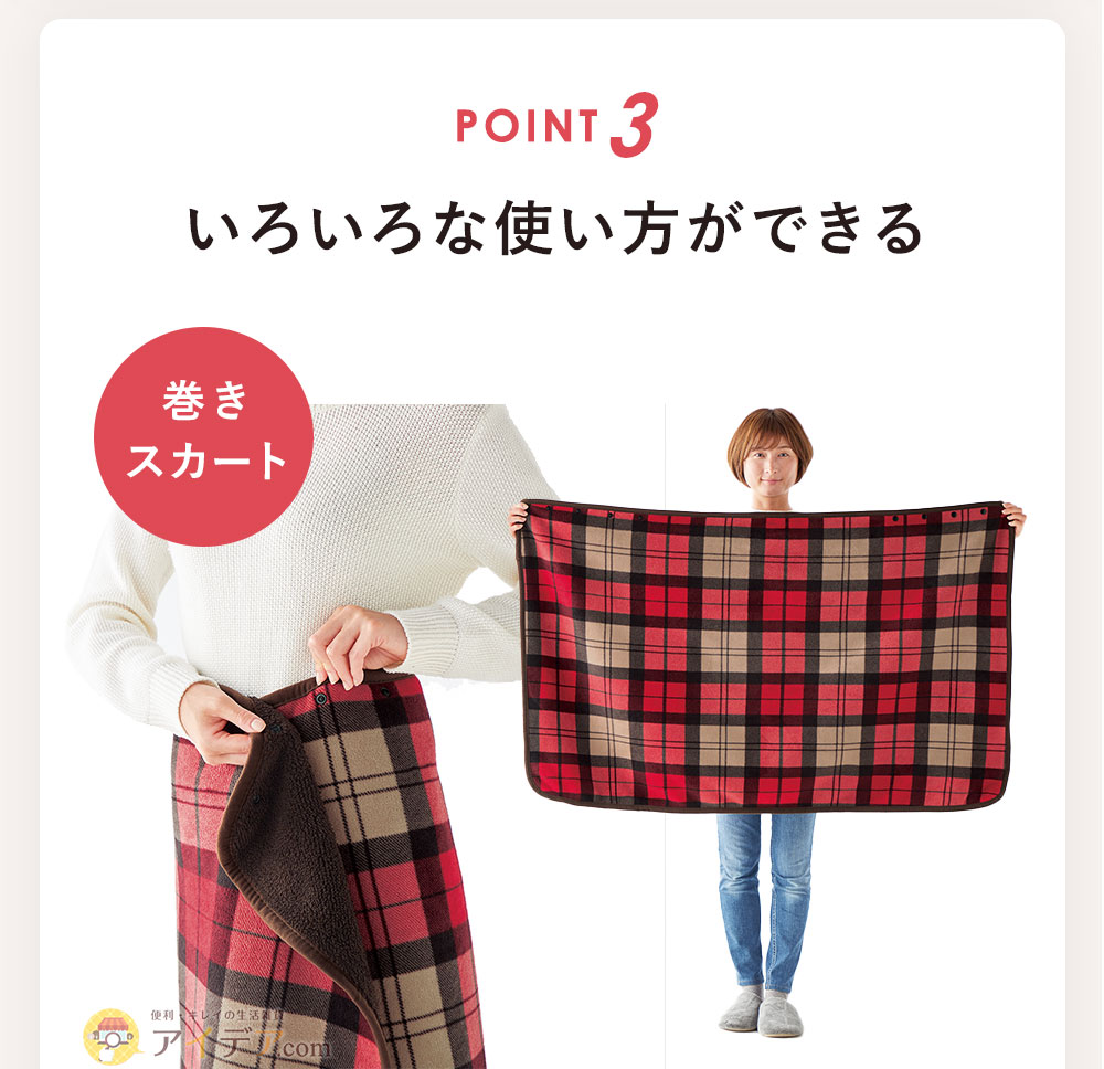 いろいろな使い方ができる
