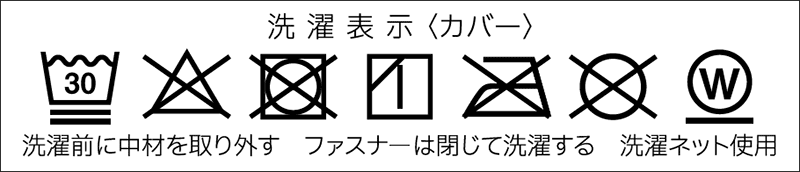 洗濯表示