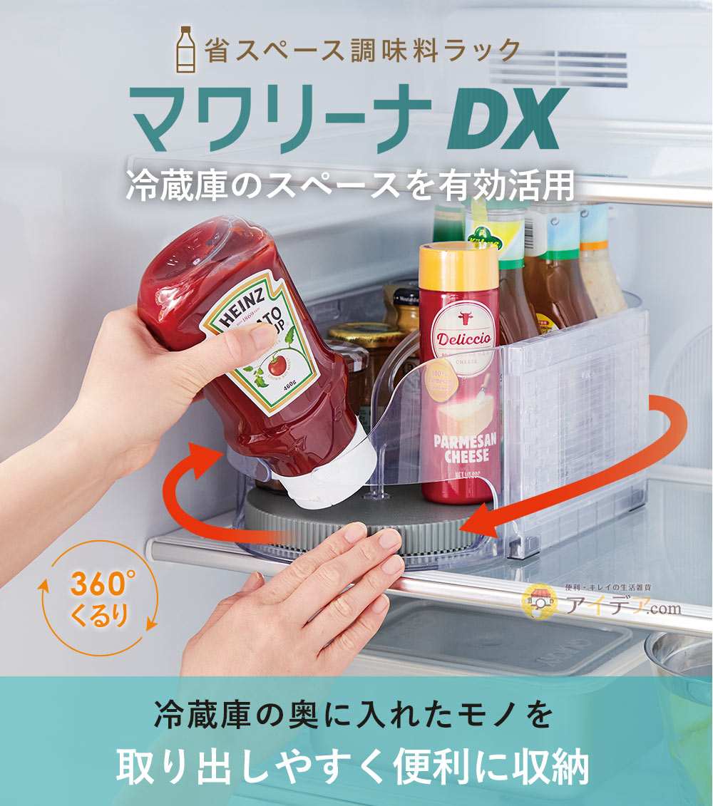 冷蔵庫の奥に入れたモノを取り出しやすく便利に収納