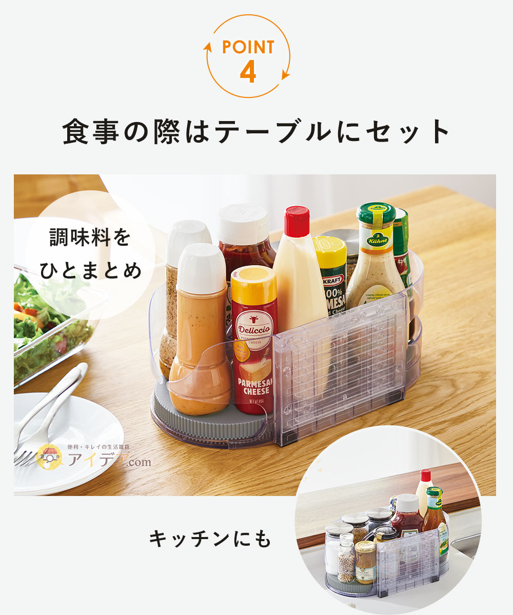 食事の際はテーブルにセット