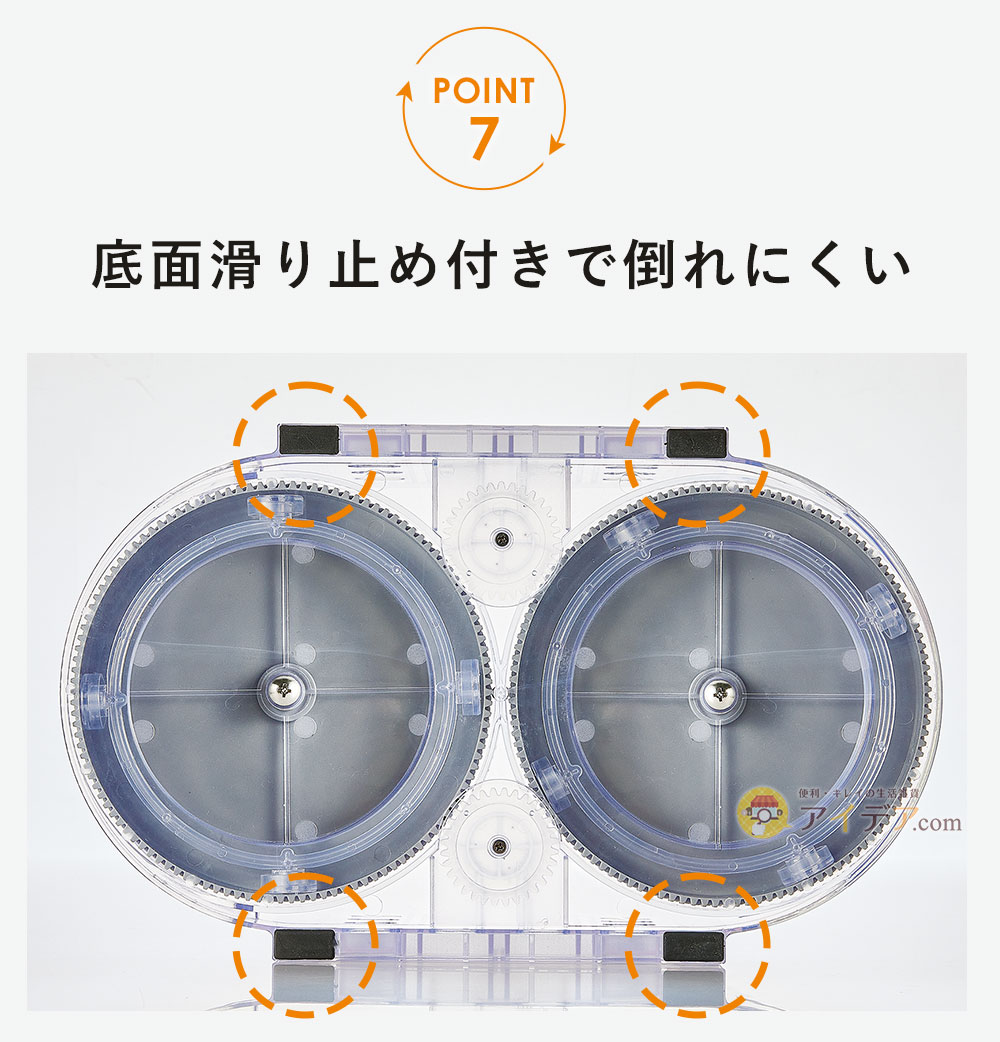使底面滑り止め付きで倒れにくい