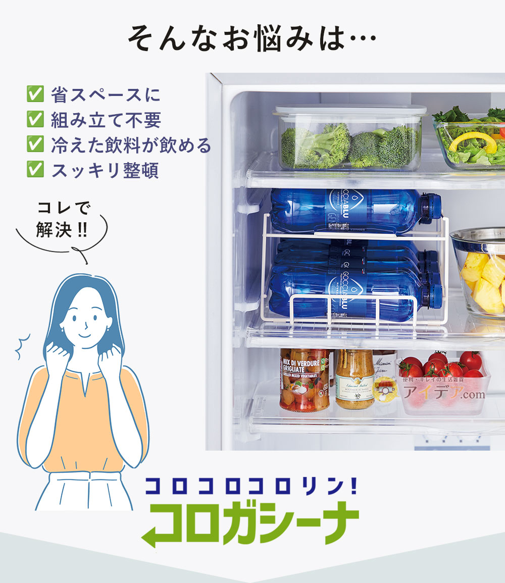 そんなお悩みは「ロガシーナ（ペットボトル用）」で解決！