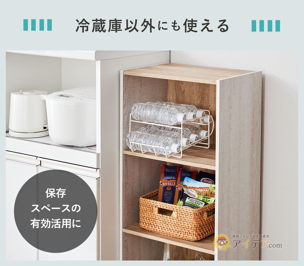 冷蔵庫以外にも使える