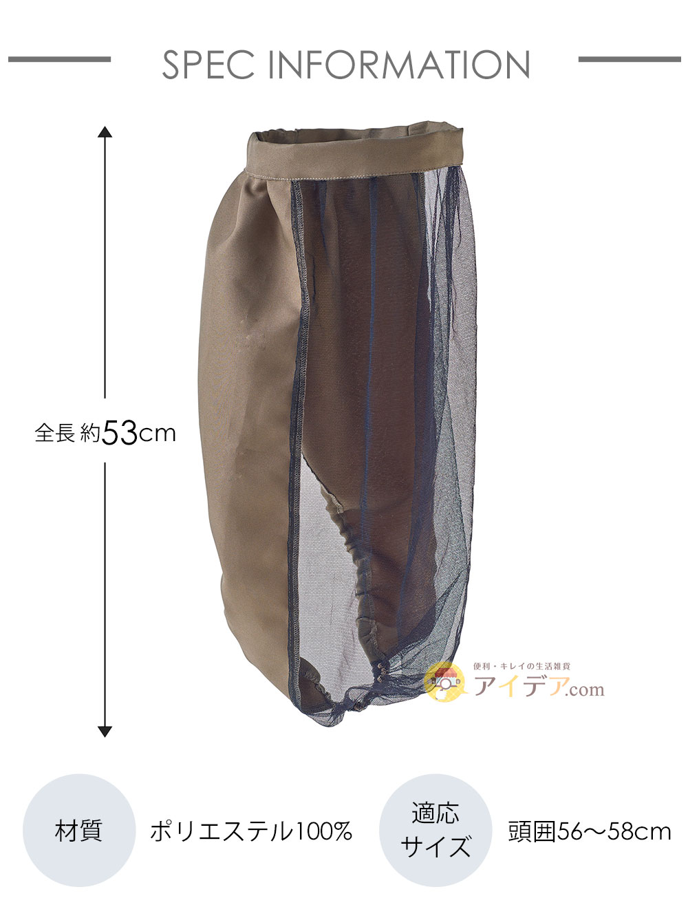 適応サイズ:頭囲56~58cm