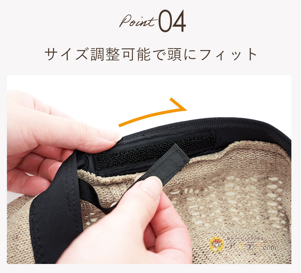 サイズ調整可能で頭にフィット