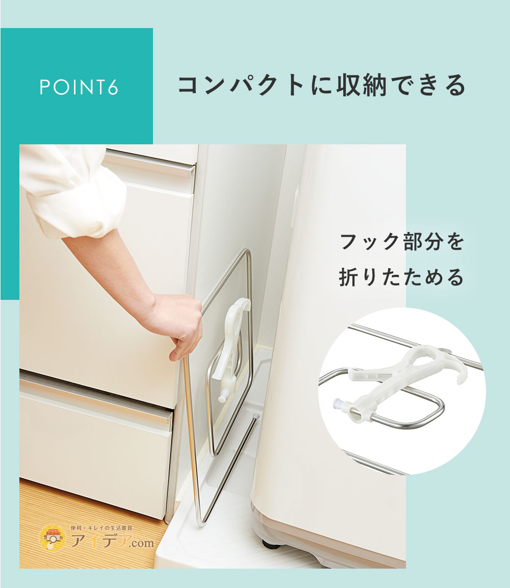 コンパクトに収納できる