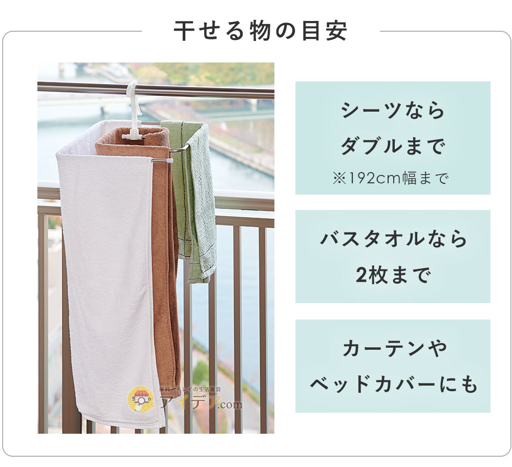 干せる物の目安