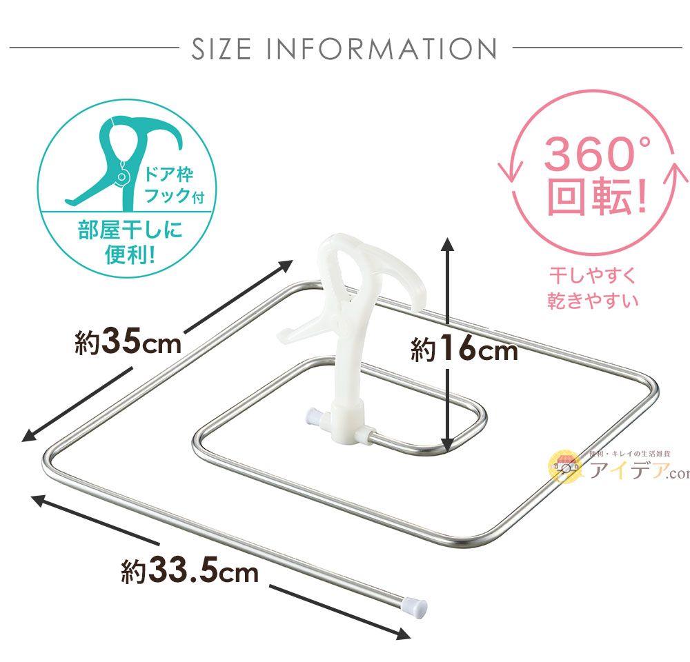 製品サイズ：33.5×35cm(フック部含まず）