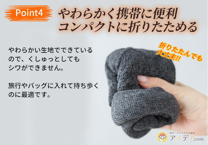やわらかく携帯に便利 コンパクトに折りたためる