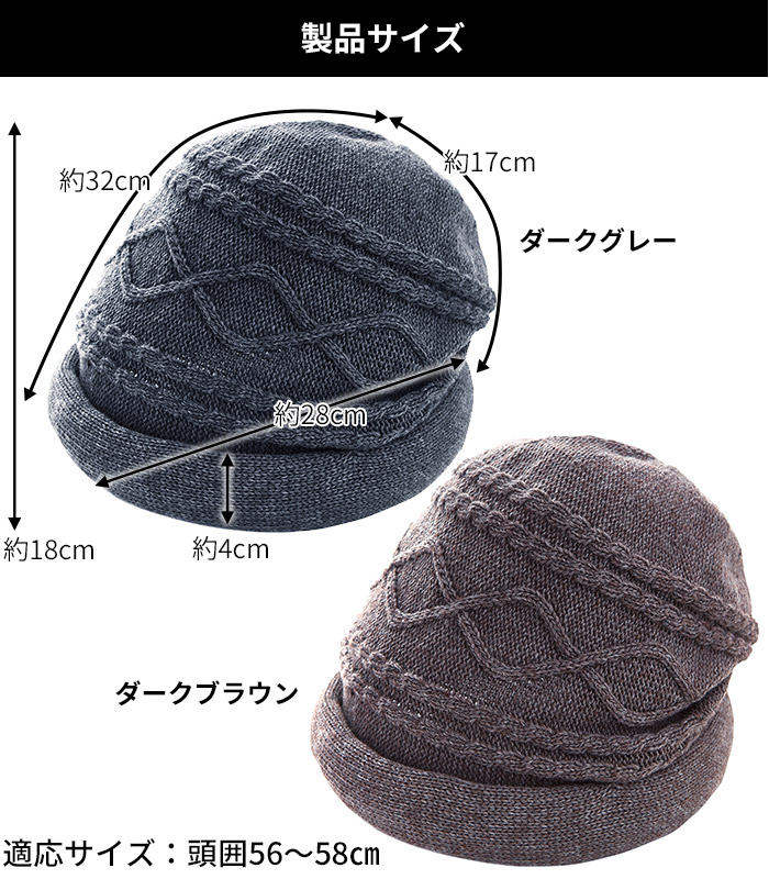 適応サイズ:頭囲56~58cm