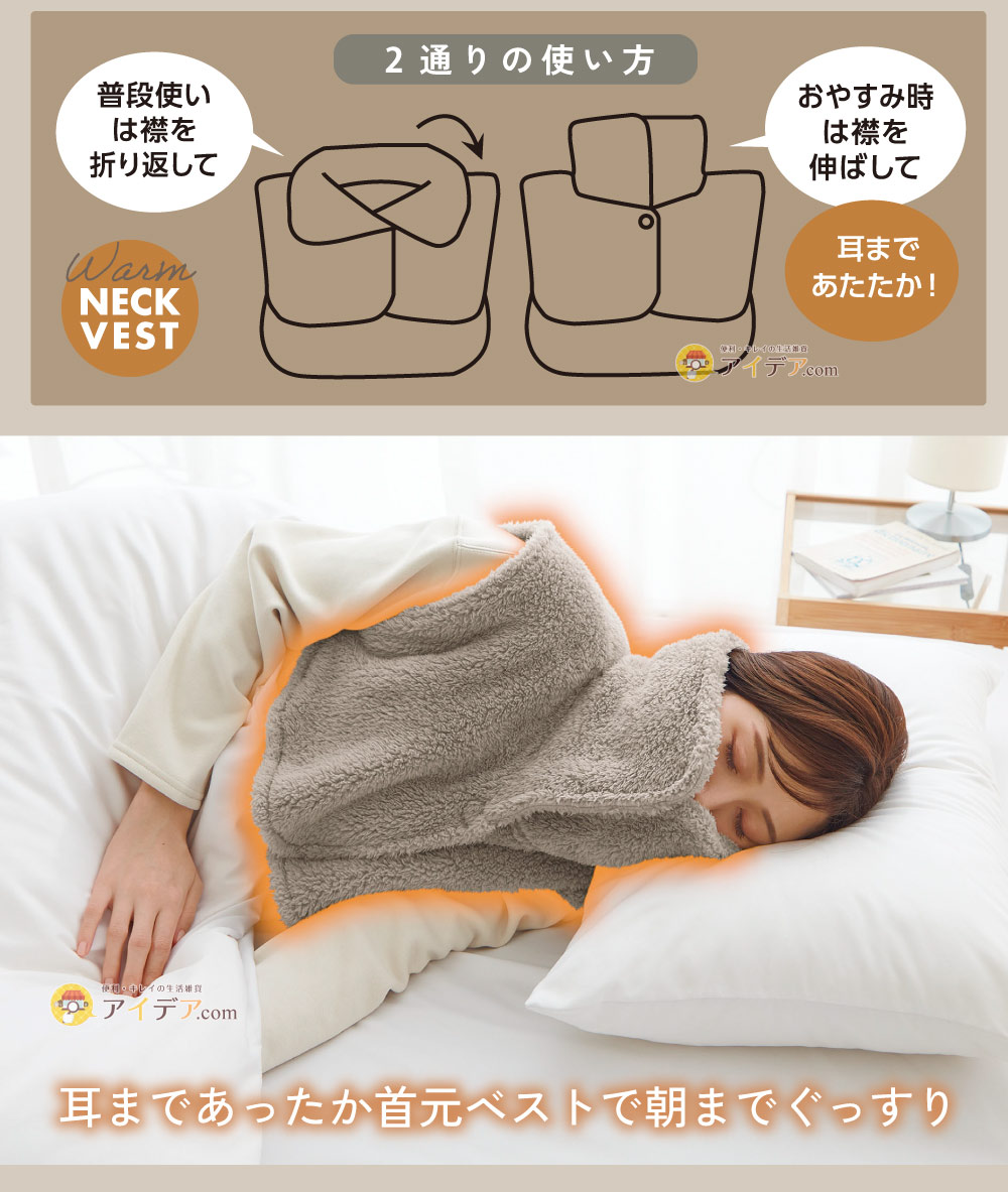 耳まであったか首元ベスト グレージュ:2通りの使い方