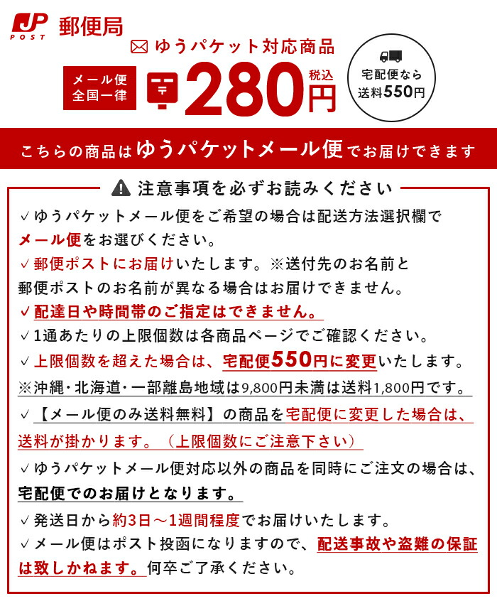 配送について