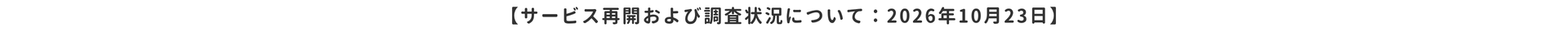 送料無料