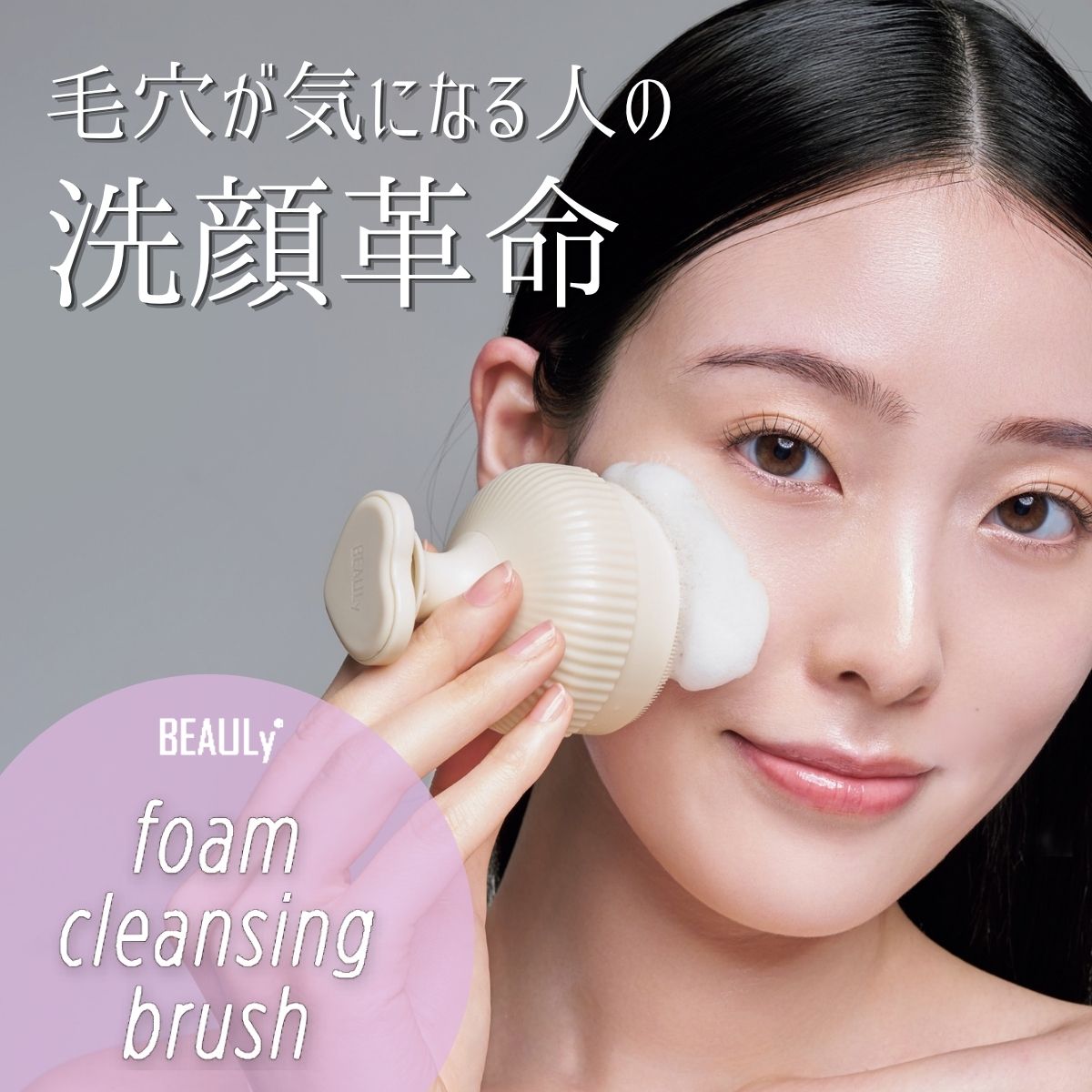 毛穴クレンジングブラシf
