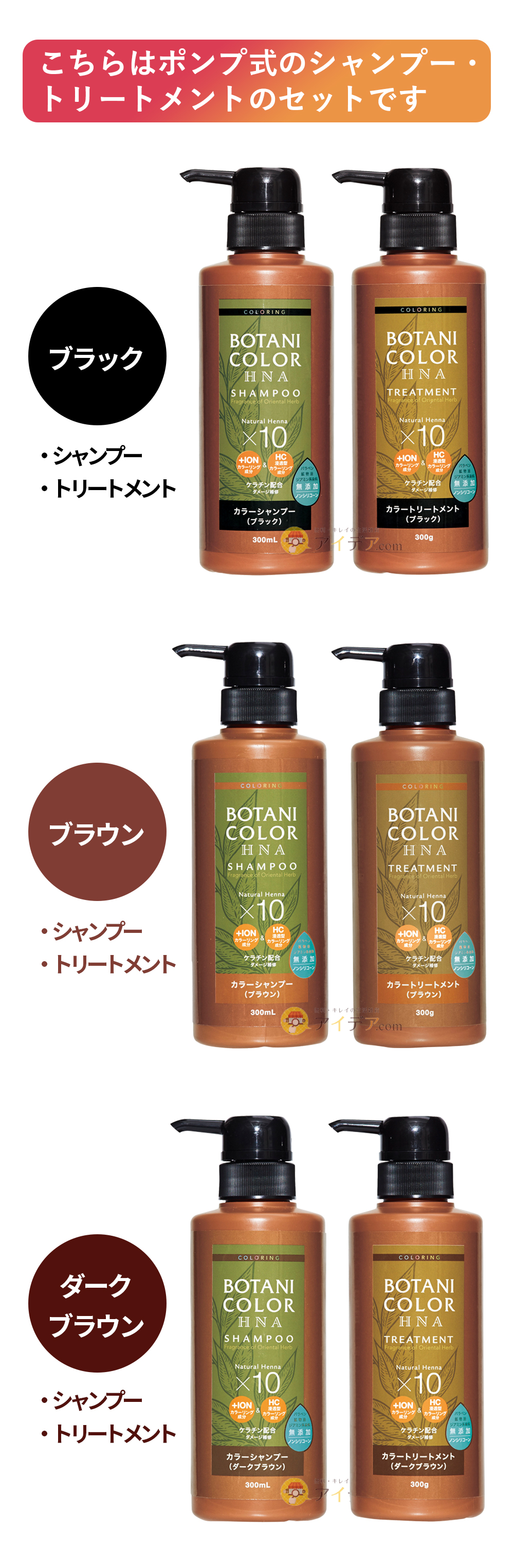 Mottoボタニカラーシャンプー&トリートメント：ラベル