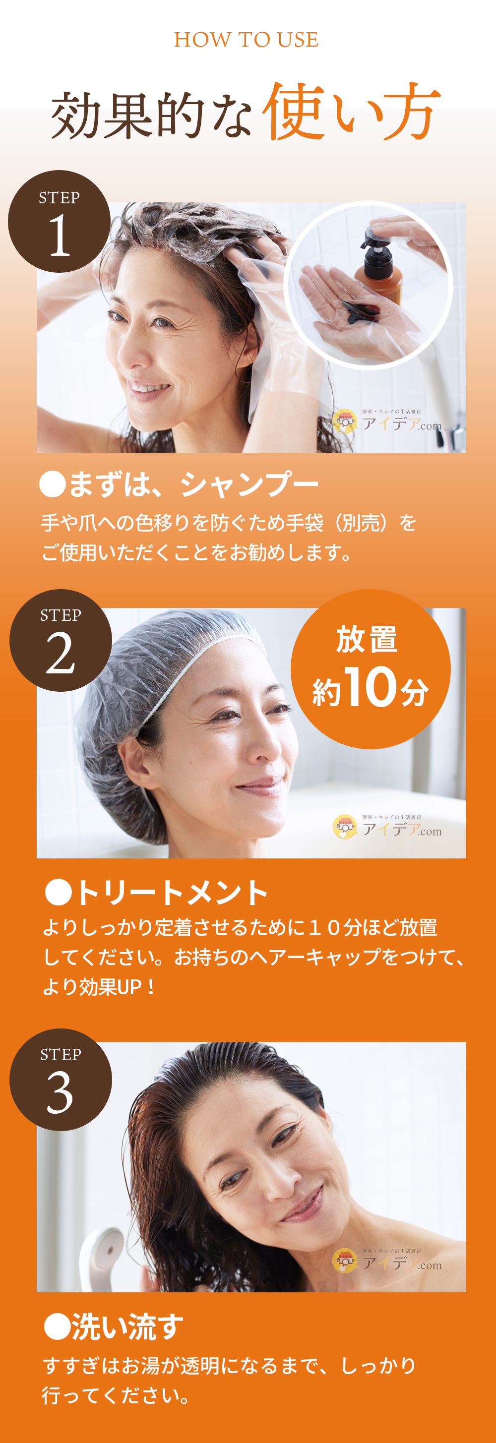 Mottoボタニカラーシャンプー&トリートメント：ご使用方法