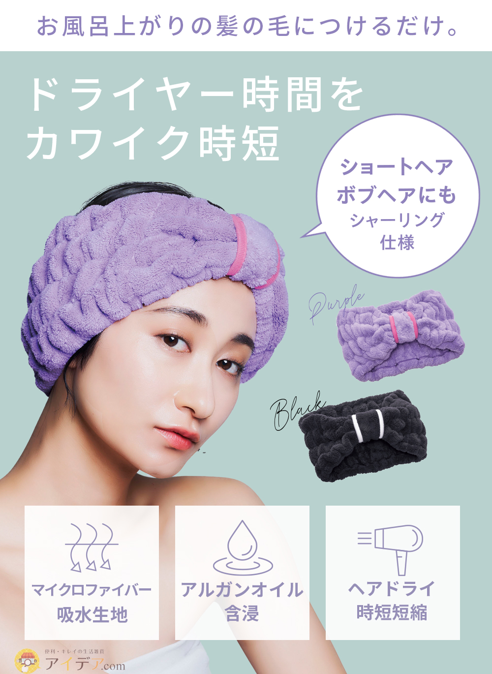 BEAULy クイックドライヘアターバン[コジット]