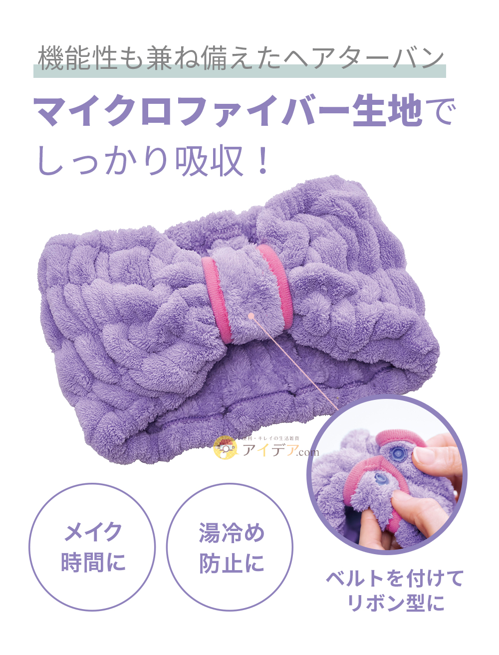 機能性も兼ね備えたヘアターバン