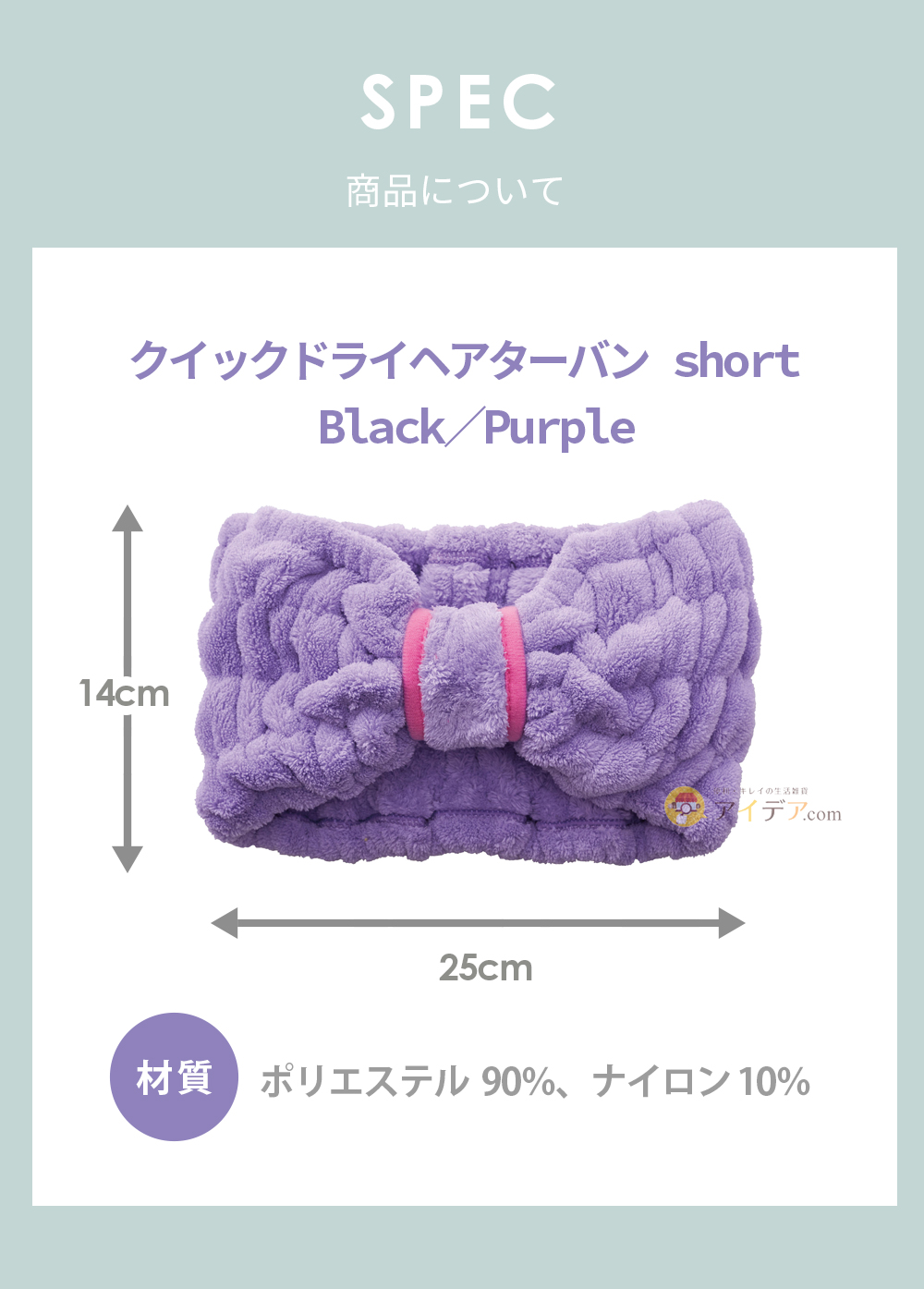 商品スペック