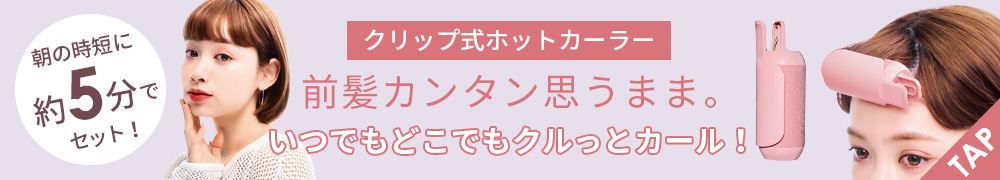 BANGS CLUB USB HOTバングスピン