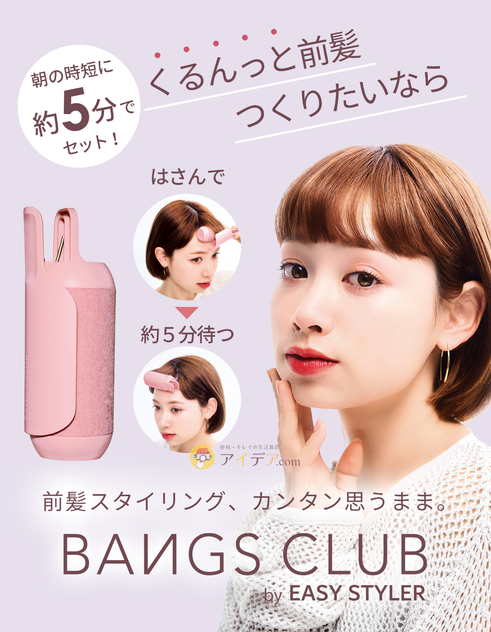 クリップ式ホットカーラー[コジット]