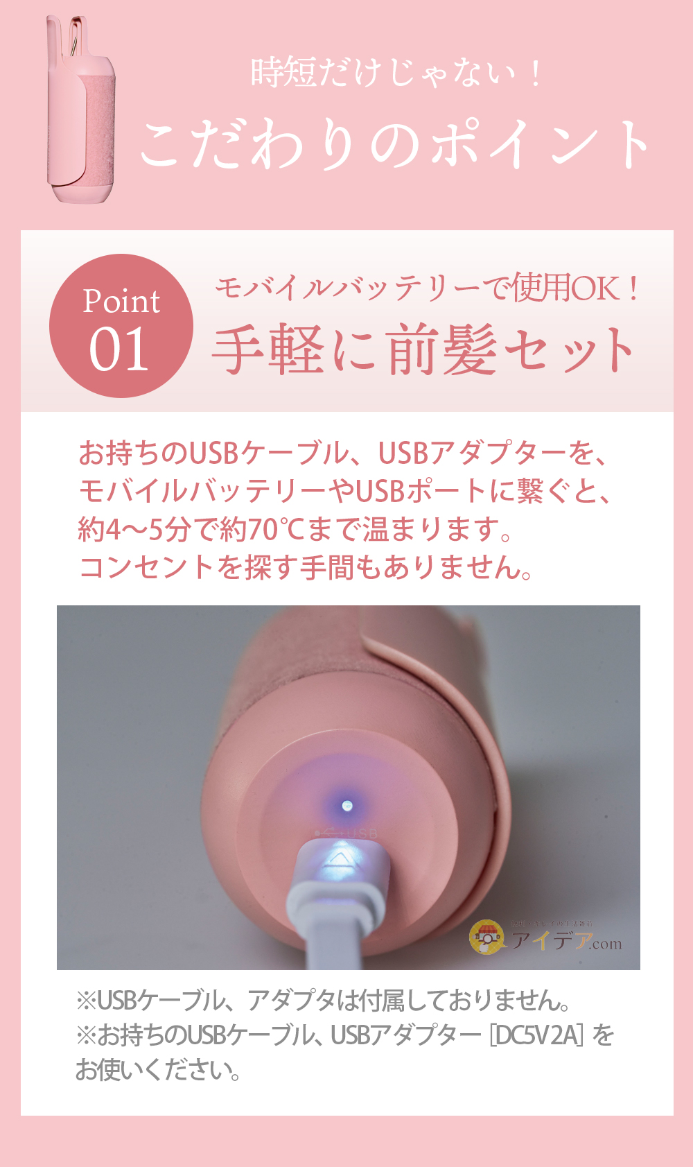 [point1]手軽に前髪セット