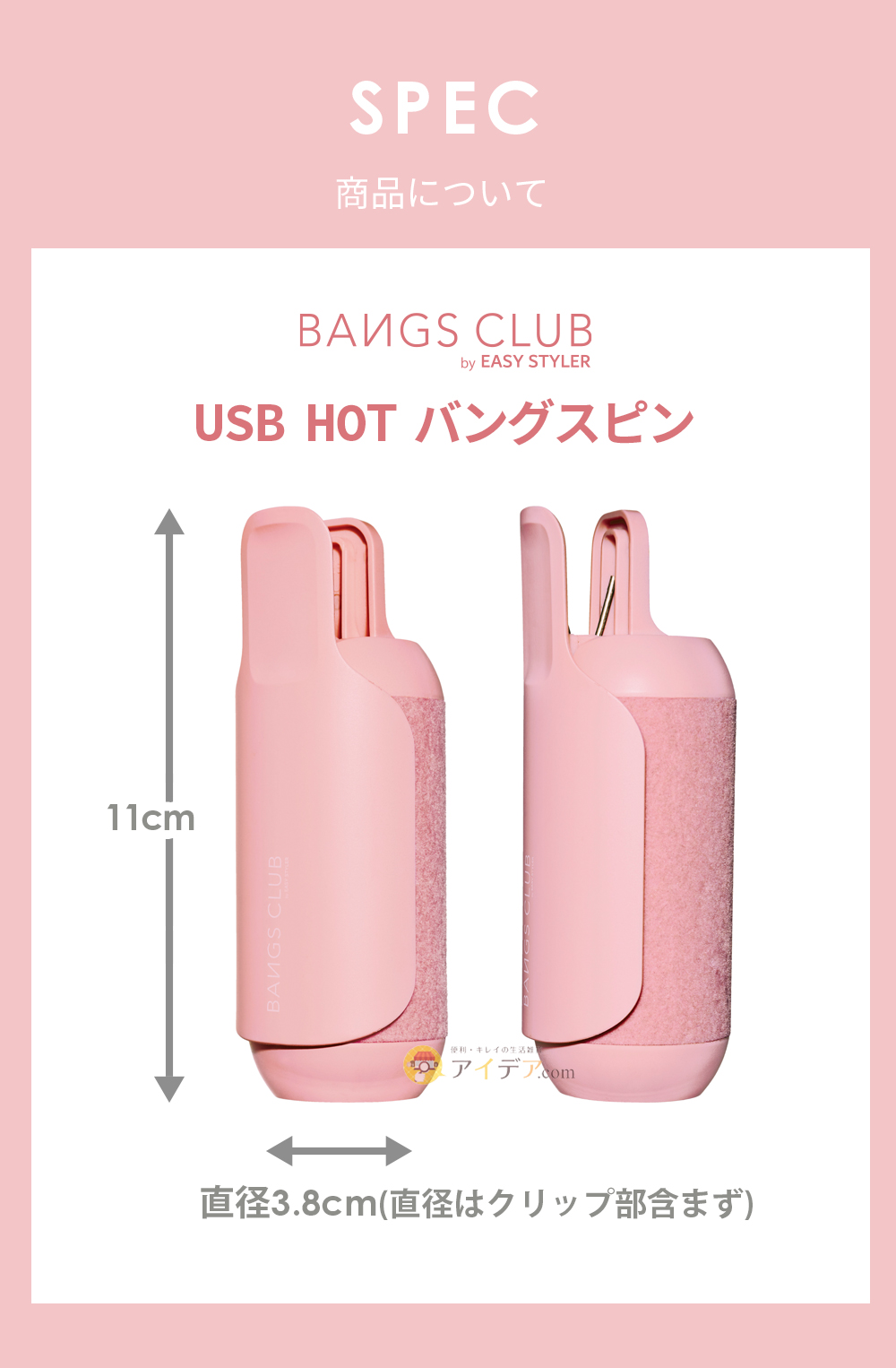 商品スペック