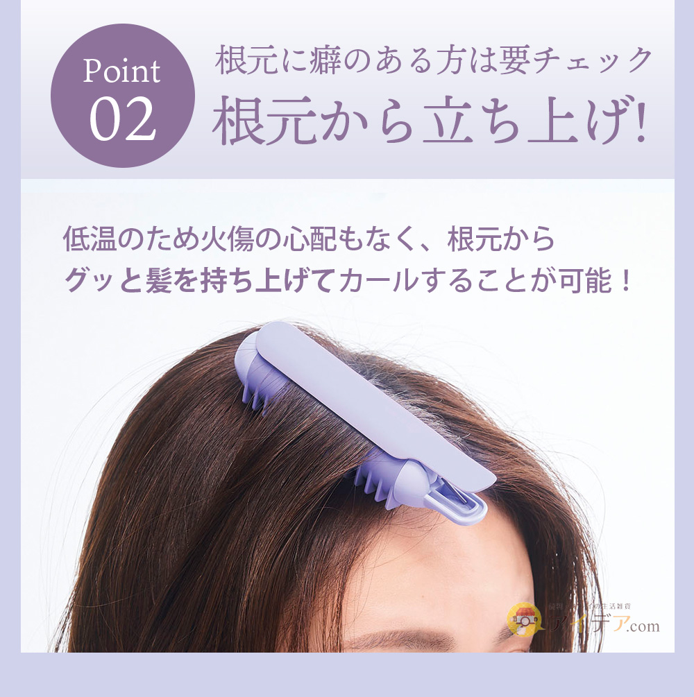 [point2]根元から立ち上げ