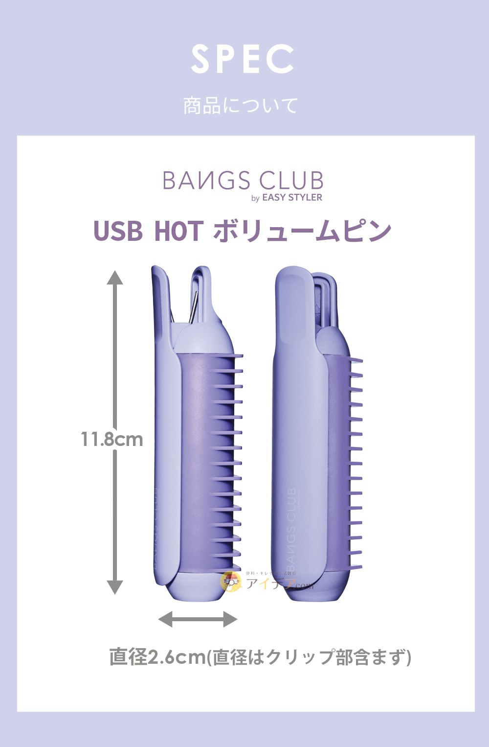 商品スペック