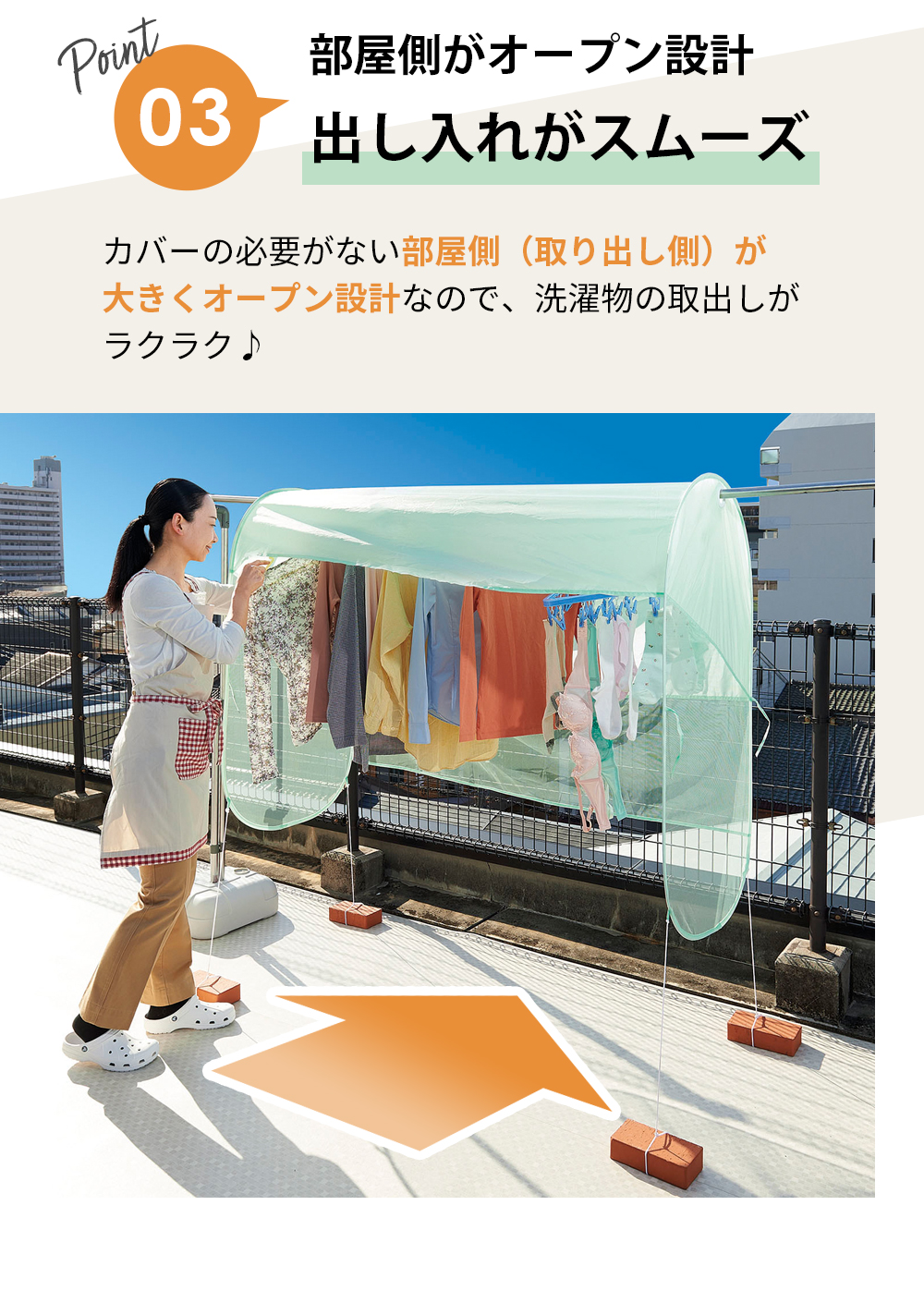 部屋側がオープン設計！出し入れがスムーズ！
